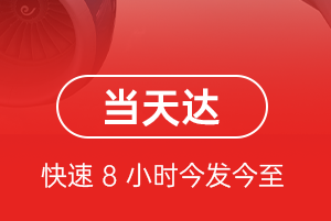 吴川空运公司航空货运公司【机场
